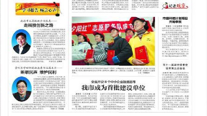 專(zhuān)題報(bào)道